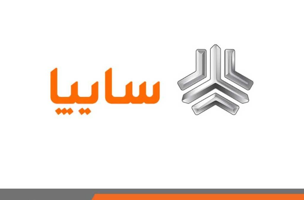 ثبات نشان سایپا، نمادی از پایداری و اصالت