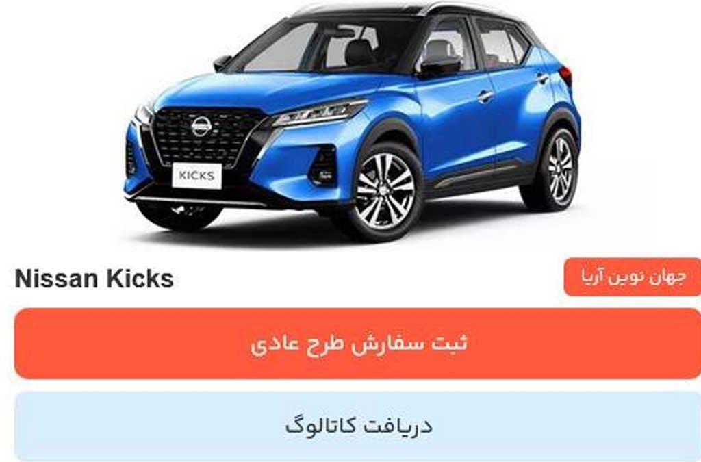 جهان نوین با یک کیکس متفاوت به جمع وارداتی‌ها آمد