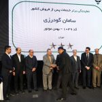 درخشش عاملیت‌های گروه بهمن در ارزیابی ملی خدمات پس از فروش