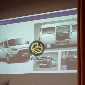 ون جی ام سی با نام سوپرازو V-END در برنامه سروش خودرو قرار گرفت