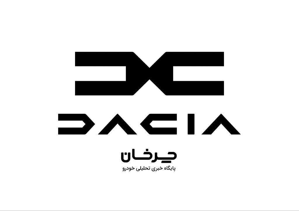 برند داچیا DACIA