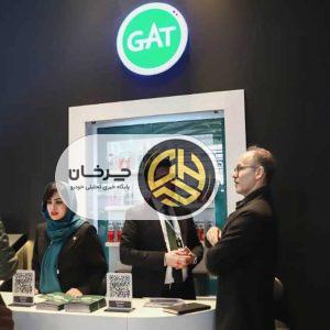 ارائه کد تخفیف محصولات گت آلمان در نمایشگاه خودرو تهران ویژه دارندگان خودروهای توربو GDI