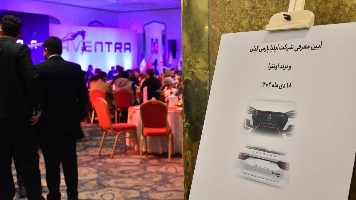ایلیا پارس کیان، جوینت ونچر جدید صنعت خودروی ایران