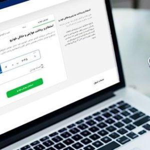نحوه پرداخت بدهی‌های خودرو با گوشی
