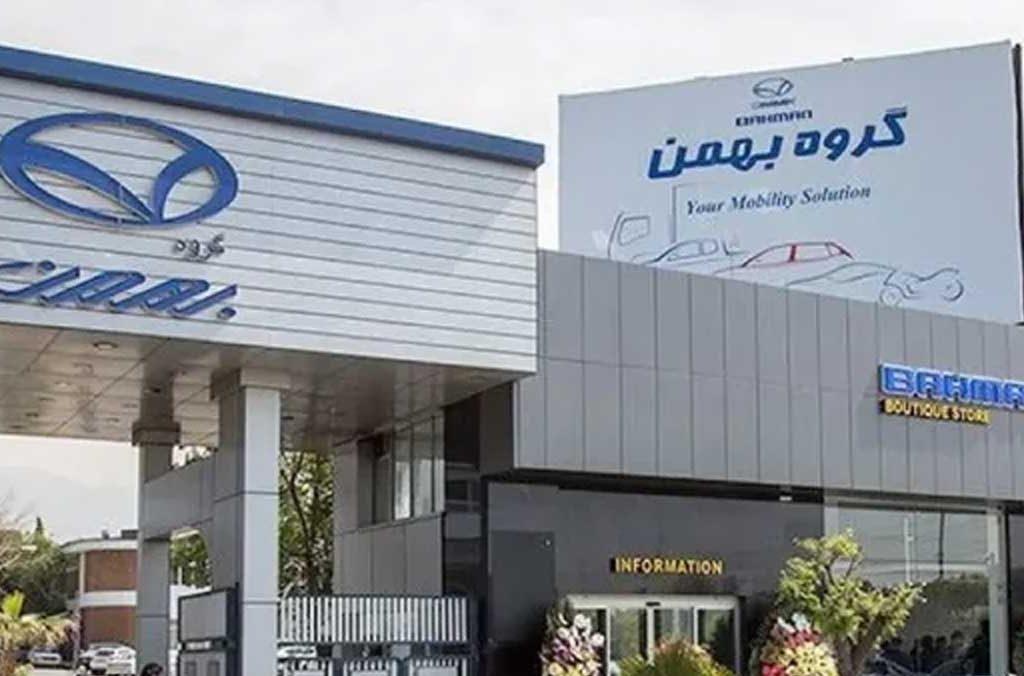 گروه بهمن در بین 100 شرکت برتر ایران رتبه 33 را کسب کرد