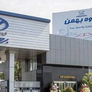 گروه بهمن در بین 100 شرکت برتر ایران رتبه 33 را کسب کرد