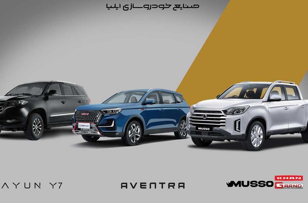حضور صنایع خودروسازی ایلیا در ششمین نمایشگاه خودروی تهران با سه محصول