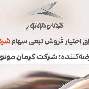آرشیو مقالات چرخان