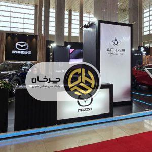حضور مزداهای جدید در غرفه آفتاب‌خودرو نمایشگاه خودروی تهران