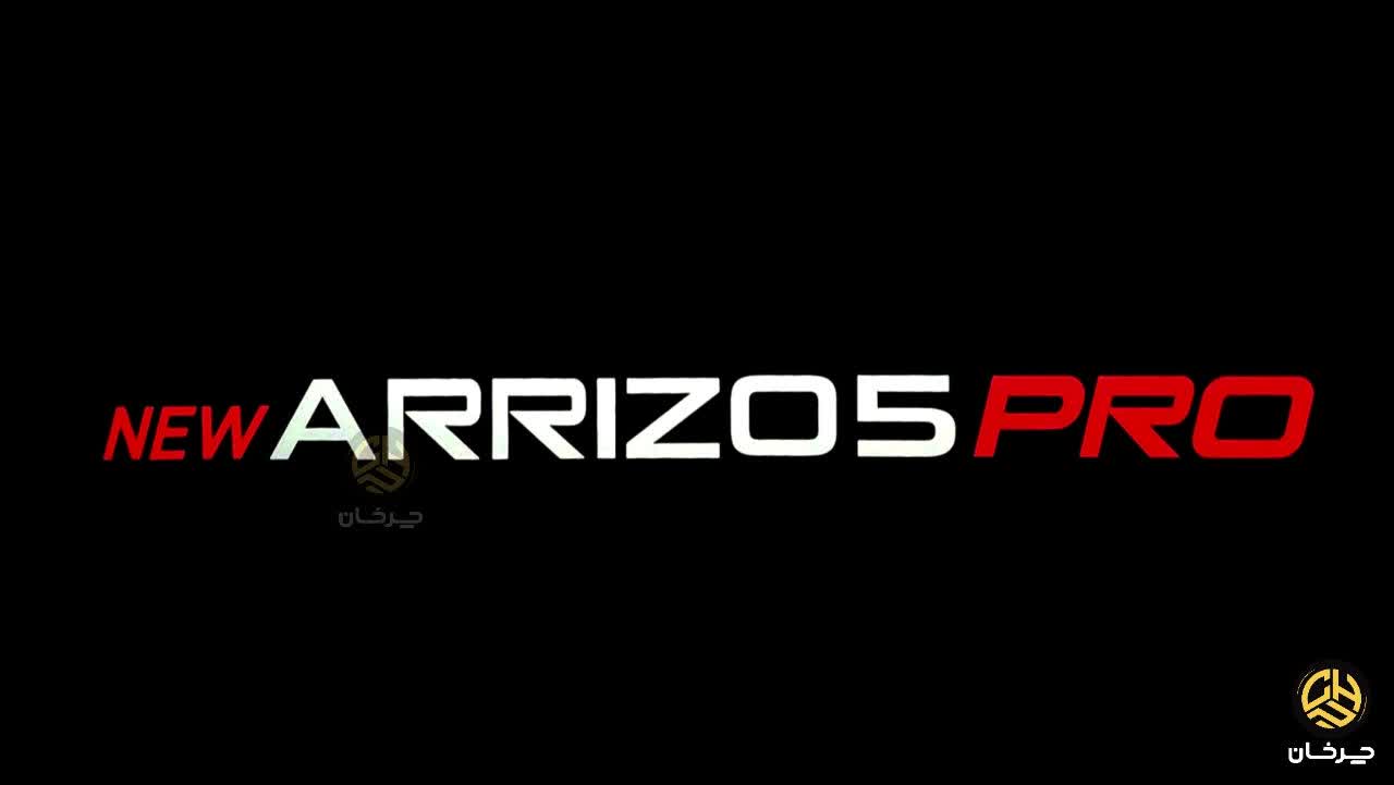 اولین تصاویر رسمی از ام وی ام آریزو 5 پرو مدیران خودرو منتشر شد ام وی ام آریزو 5 پرو CHERY MVM ARRIZO 5 PRO