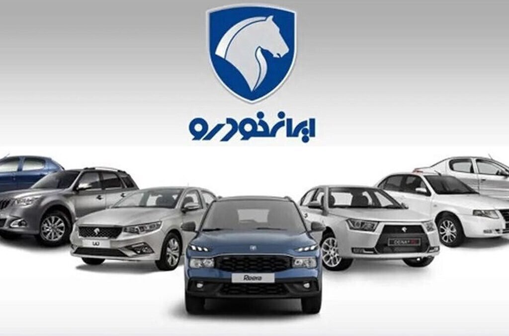 ایران خودرو