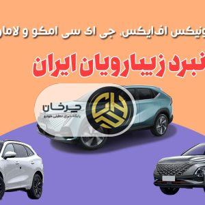 آرشیو مقالات چرخان