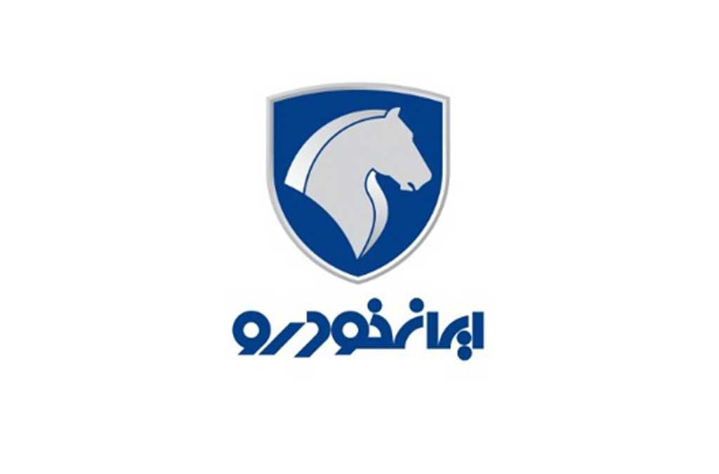 اطلاعیه هیات‌مدیره ایران‌خودرو درباره حواشی اخیر رای شورای رقابت