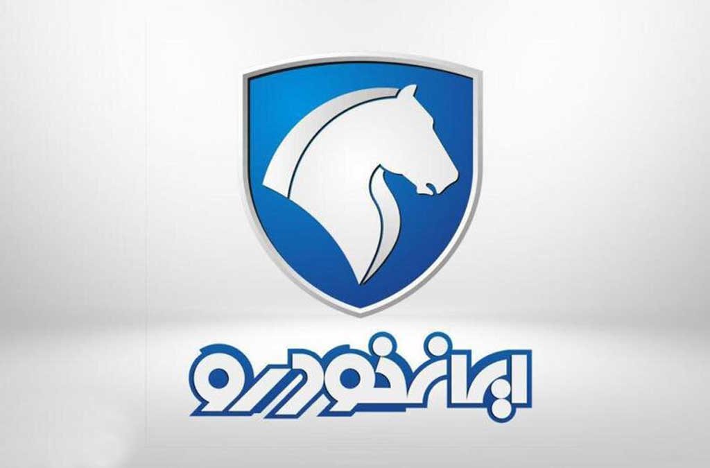 نامه کنسرسیوم سهامداران بخش خصوصی ایران خودرو به کمیسیون اصل 90 مجلس