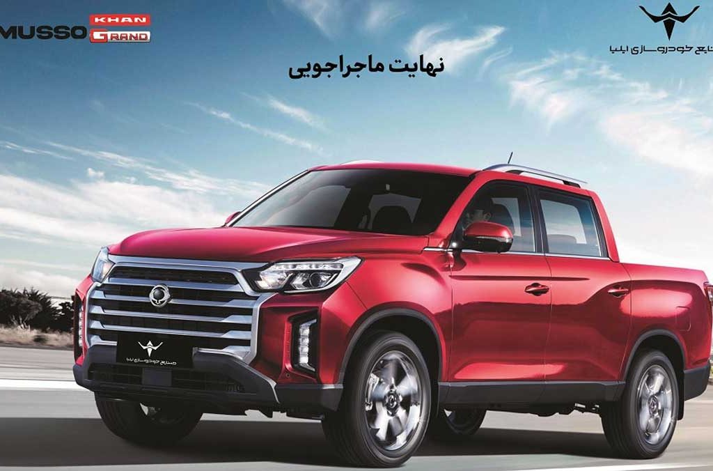 کلاس پیکاپ، از آغاز تا کاربرد