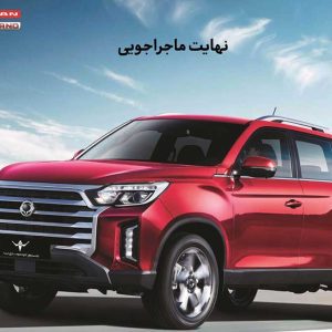 کلاس پیکاپ، از آغاز تا کاربرد