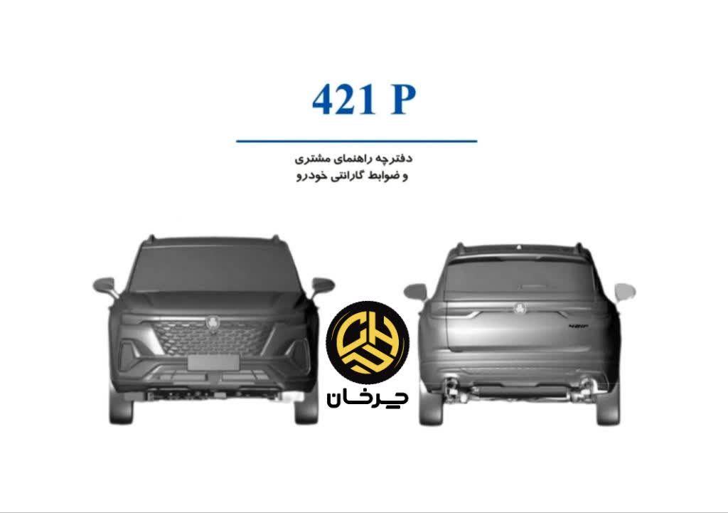 سایپا 421 پی چانگان سی اس 35 پلاس SAIPA 421P CHANGAN CS35 PLUS