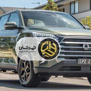سانگ‌یانگ موسو XLV در کشور استرالیا