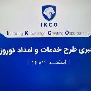 آرشیو مقالات چرخان