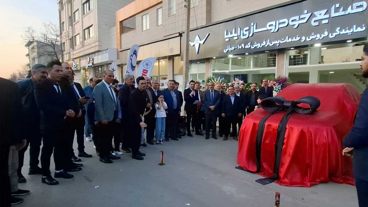 افتتاح بیست و دومین نمایندگی خودروسازی ایلیا در اردبیل