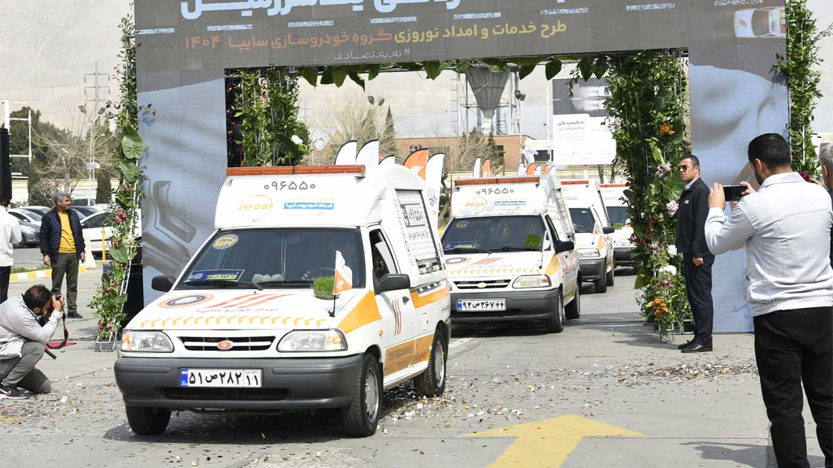 طرح خدمات و امداد نوروزی سایپا آغاز شد، آماده‌باش ۴۳۰ امدادگر برای سفرهای نوروزی