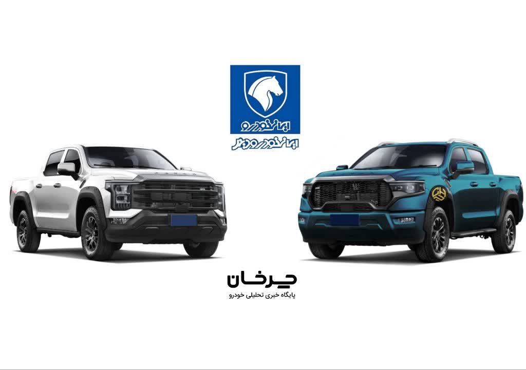 فوتون FOTON ایران خودرو IKD