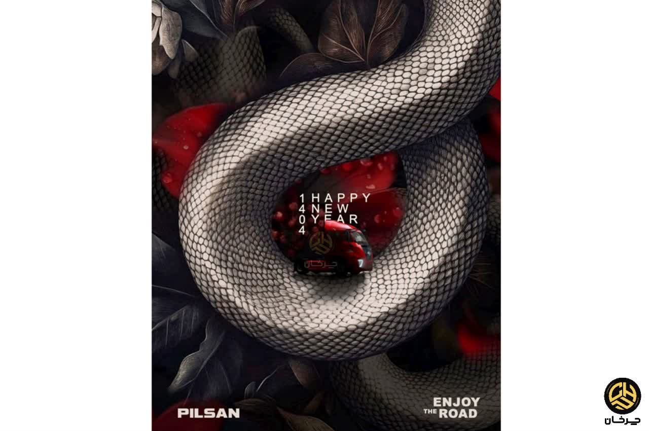 پیلسان ایکس 7 PILSAN X7 سینوتراک SINOTRUK