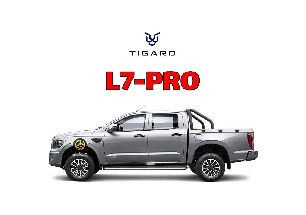 پیکاپ تیگارد ال 7 پرو TIGARD L7 PRO