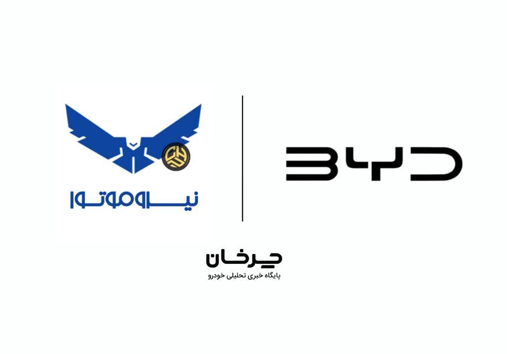 نیرو موتور آسیا وارد کننده بی وای دی NIROOMOTOR BYD