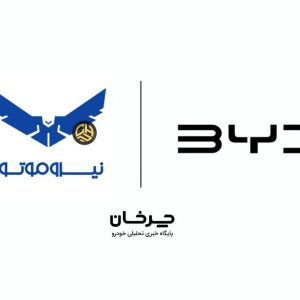 نیرو موتور آسیا؛ از واردات تا ادعای مونتاژ بی وای دی (BYD)!