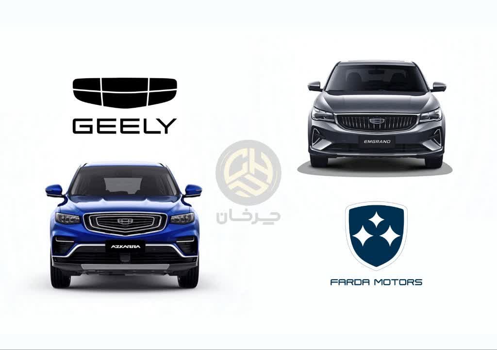 برنامه فردا موتورز برای جیلی