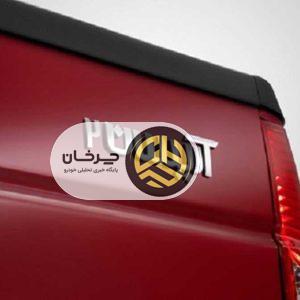 عرضه وانت آریسان ۲ در بورس کالا در روز ۲۷ فروردین