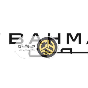 گروه بهمن در حوزه خودروهای تجاری جایگاه نخست خدمات فروش را برای ششمین سال متوالی کسب کرد