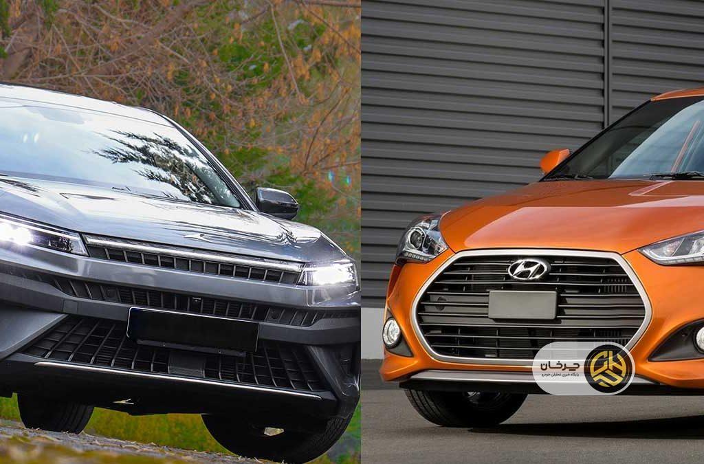 هیوندای ولستر 2016 بخریم یا کی‌ام‌سی J7 صفر کیلومتر؟