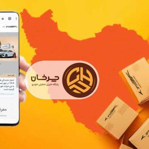 آرشیو مقالات چرخان