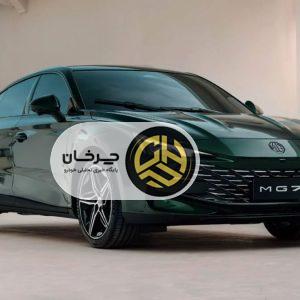 بررسی ام‌جی 7 مدل 2025 جدیدترین خودروی سواری کمپانی چینی