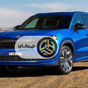 اشکودا کودیاک 2025: نسل دوم SUV محبوب اروپایی