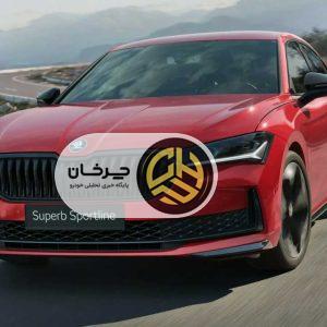 اشکودا سوپرب اسپرت‌لاین 2025، افزایش جذابیت سدان محبوب اروپایی
