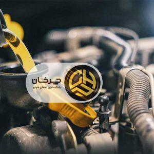 آموزش گام به گام تعویض روغن موتور خودرو به زبان ساده