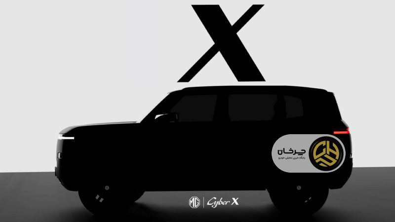 رونمایی از MG Cyber X: شاسی بلند جعبه ای و الکتریکی MG در راه نمایشگاه شانگهای