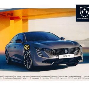 پژو 508L بازار چین با نام FMC P5 در ایران مونتاژ خواهد شد + کاتالوگ