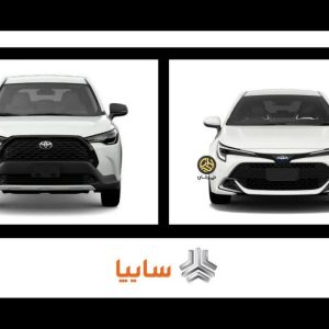 گواهی تایید نوع تویوتا کرولا کراس و لوین هیبرید وارداتی سایپا صادر شد