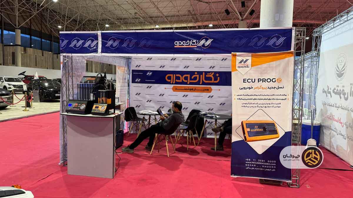 نخستین نمایشگاه تخصصی خودرو، موتورسیکلت، آفرود و صنایع وابسته در قم؛