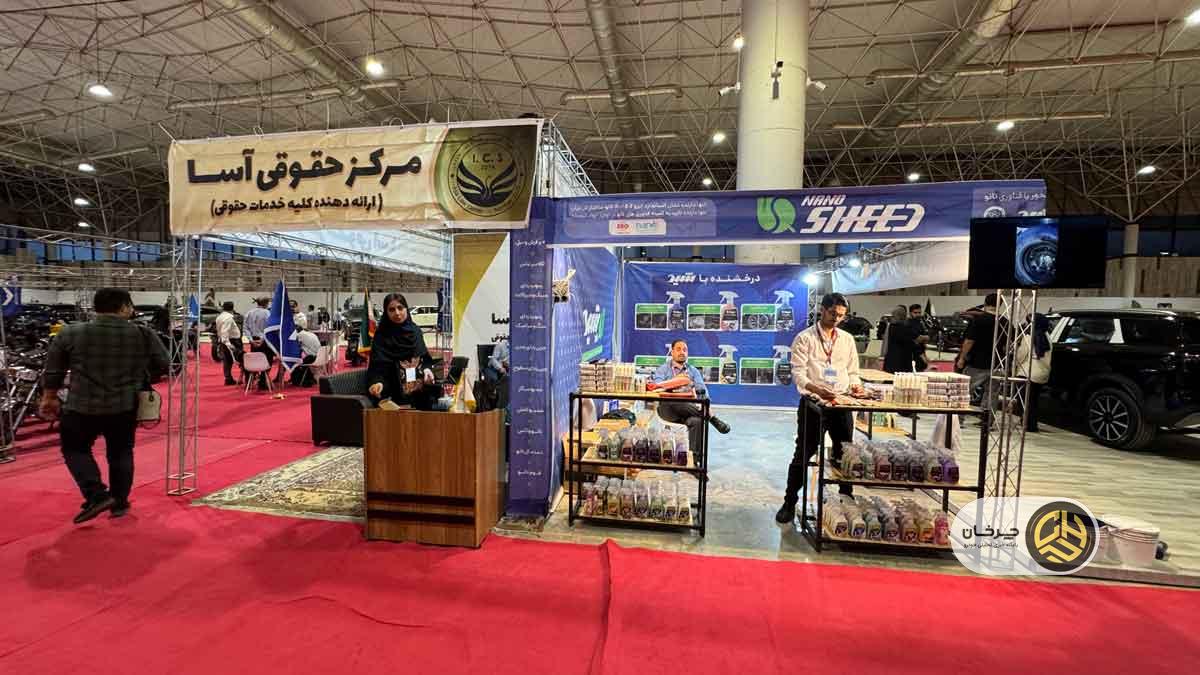نخستین نمایشگاه تخصصی خودرو، موتورسیکلت، آفرود و صنایع وابسته در قم؛