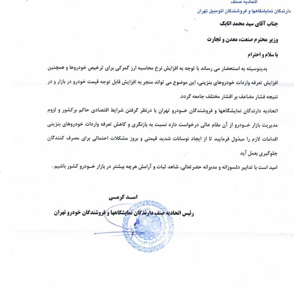 تعرفه گمرکی