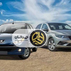 مقایسه ارزان‌ترین خودروهای بازار ایران