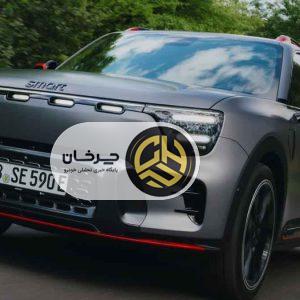 اسمارت #5 مدل 2025: گامی بزرگ در دنیای شاسی‌بلندهای الکتریکی