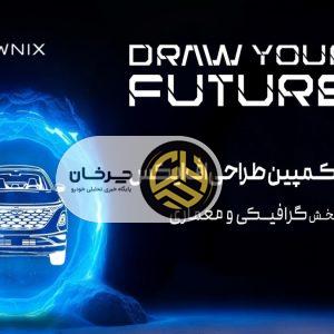 آرشیو مقالات چرخان