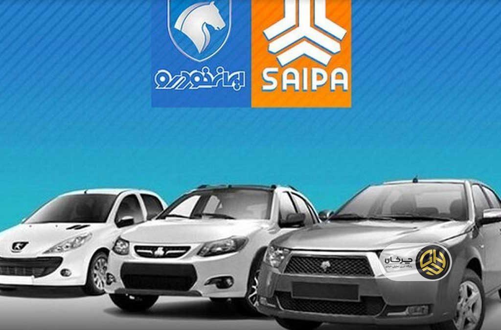 بهترین خودروهای اقتصادی بازار ایران در سال ۱۴۰۴