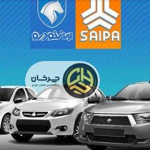 بهترین خودروهای اقتصادی بازار ایران در سال ۱۴۰۴